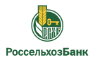 Банк Россельхозбанк в Калиновском